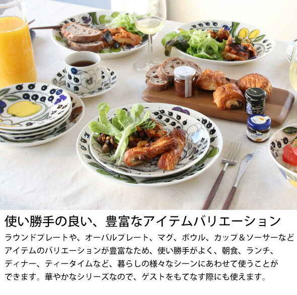 楽天市場】【ｸｰﾎﾟﾝ配布中】アラビア パラティッシイエロー プレート