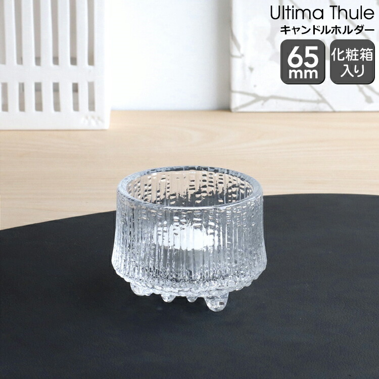 楽天市場】【ｸｰﾎﾟﾝ配布中】イッタラ ウルティマツーレ キャンドル