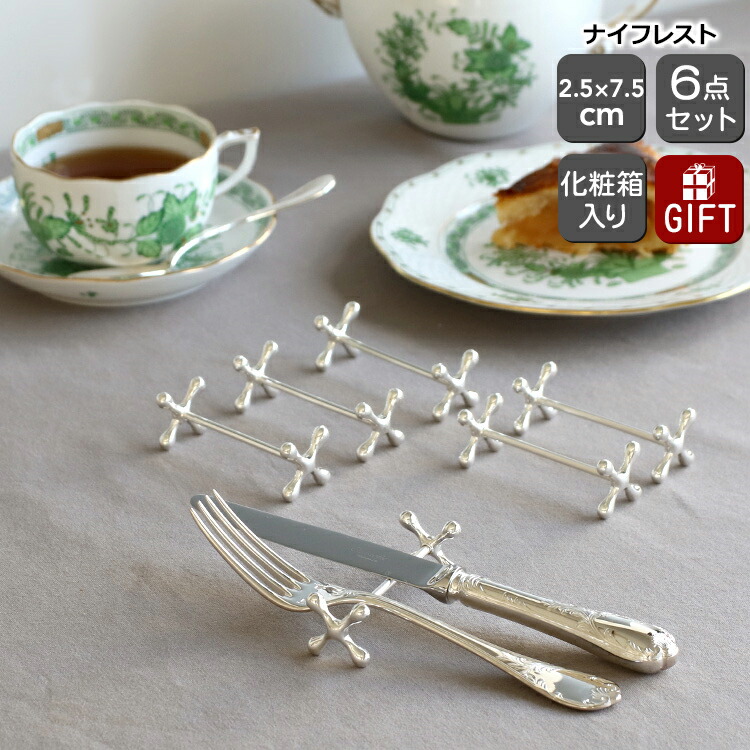 楽天市場】クイーンアン ナイフレスト 6点セット 0/886 QUEEN ANNE 886