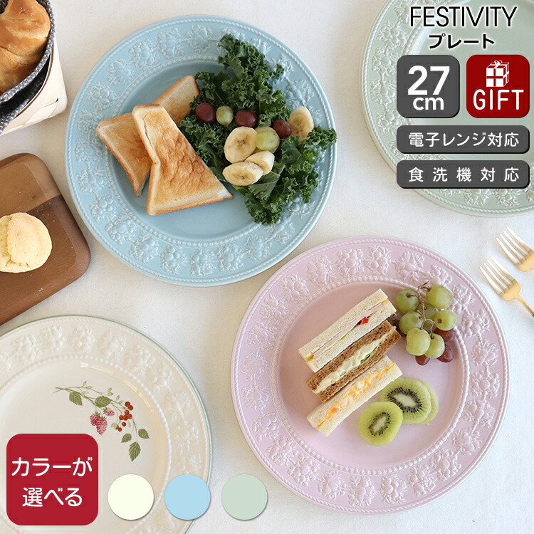 楽天市場】【ｸｰﾎﾟﾝ配布中】ウェッジウッド フェスティビティ プレート