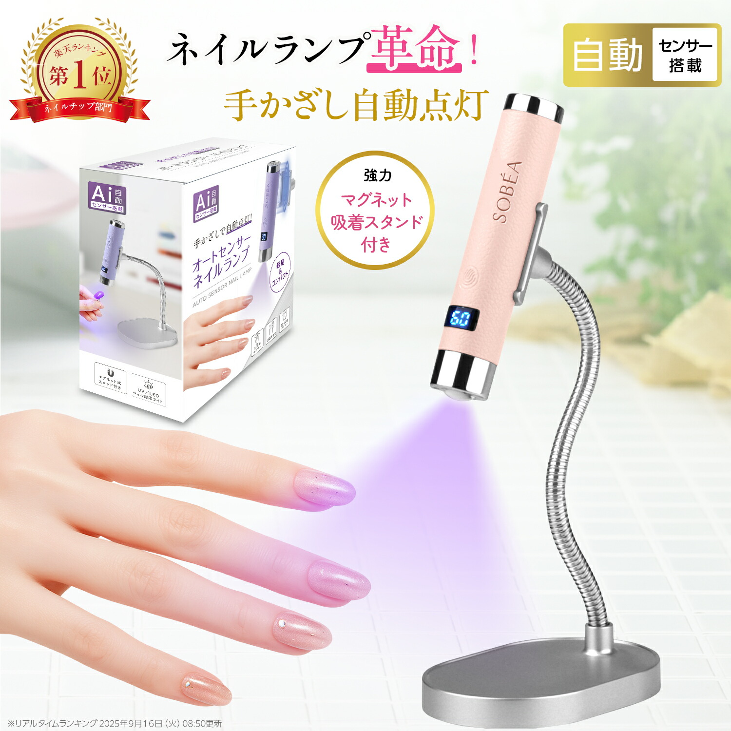 楽天市場】【2025年最新版】【AI自動センサー搭載！】ジェルネイル