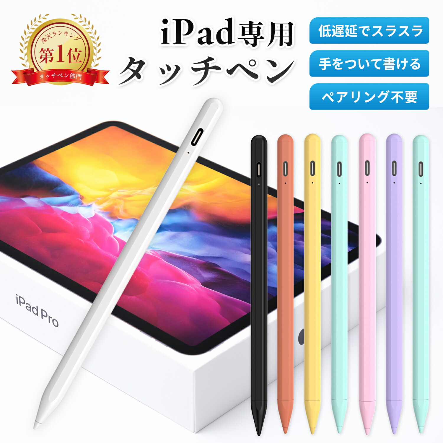楽天市場】ipad pro 10．5 ペンシルの通販