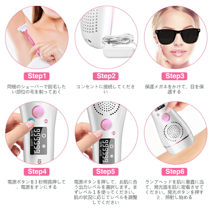 楽天市場】脱毛器 IPL 光脱毛器 ☆家庭用脱毛器◇ IPL光脱毛 VIO脱毛