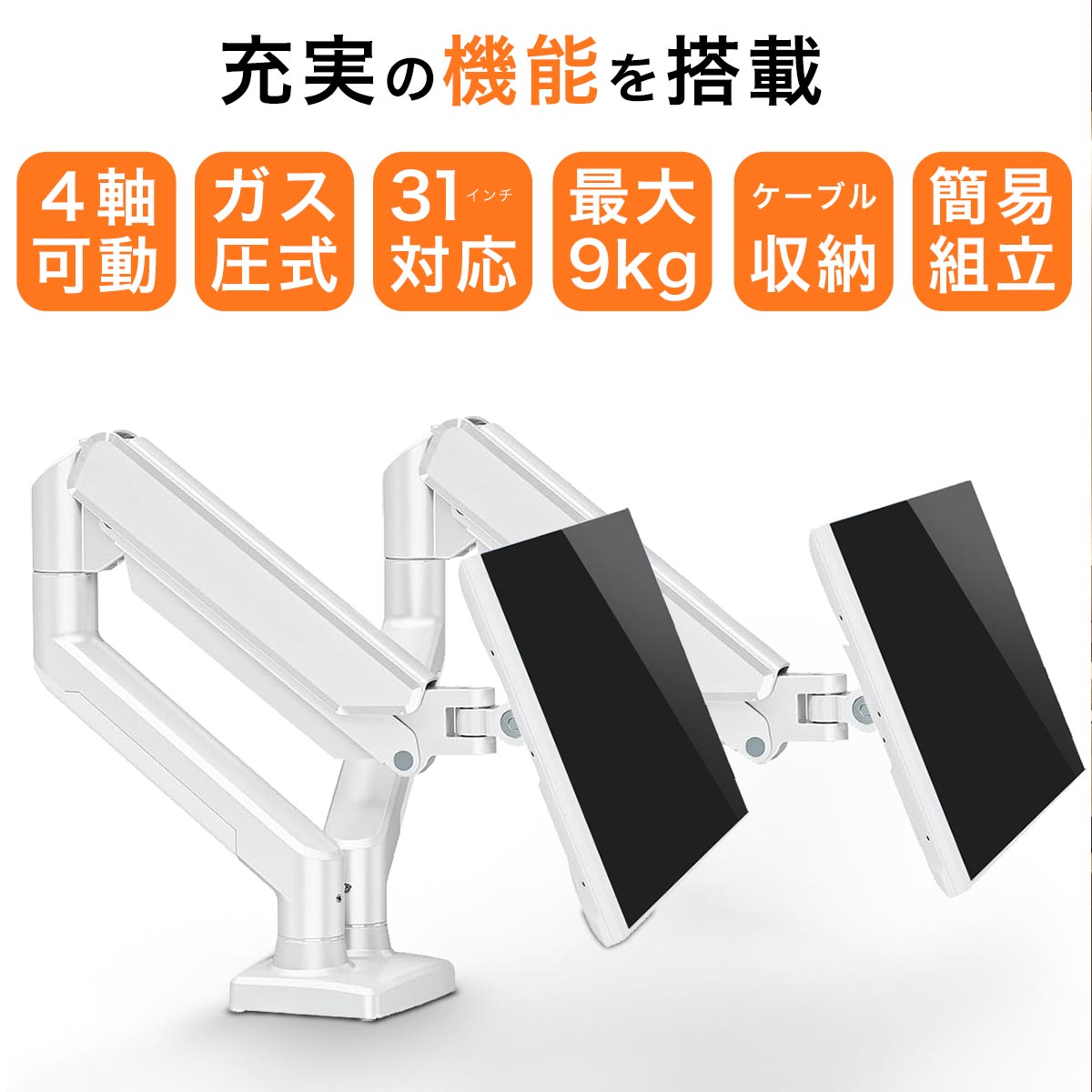 楽天市場】【スーパーSALE】モニターアーム デュアル 白 ホワイト 黒