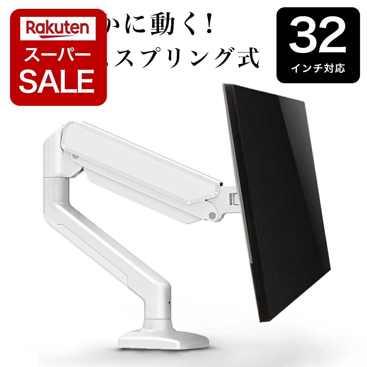 楽天市場】【スーパーSALE】モニターアーム 白 ホワイト 黒 ブラック