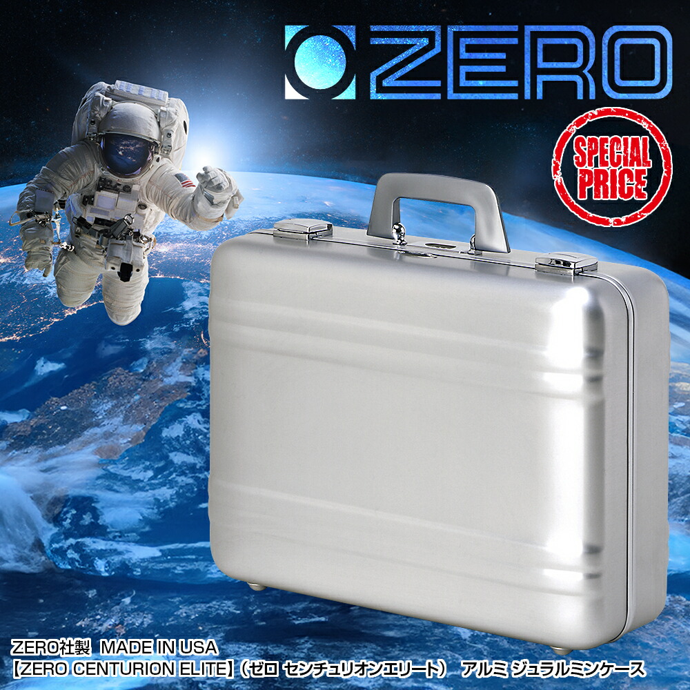 楽天市場】ZEROジュラルミンケース YZC-107X-SI（アルミケース,輸送