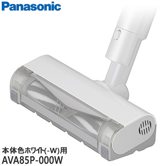 楽天市場】【純正品】AVA85P-000W Panasonic 床用ノズル 掃除機用【MC