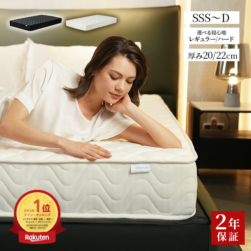 楽天市場】セミシングル マットレス 高 さ 20cmの通販