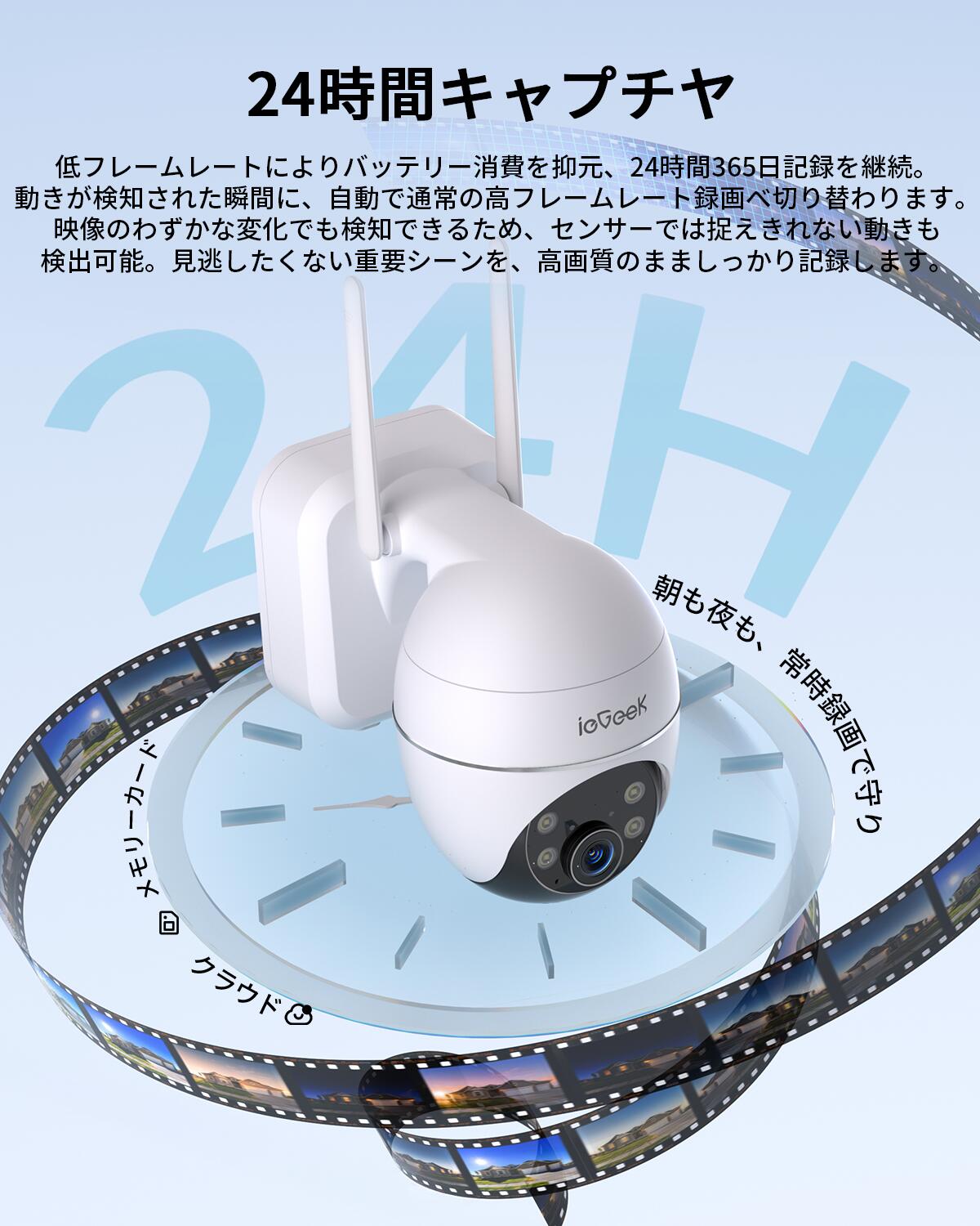楽天市場】【常時録画 ・360度自動追尾・AI人・車無料】ieGeek 防犯