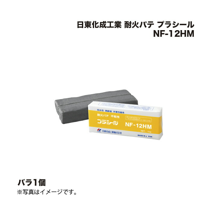 楽天市場】プラシール nf-12hmの通販