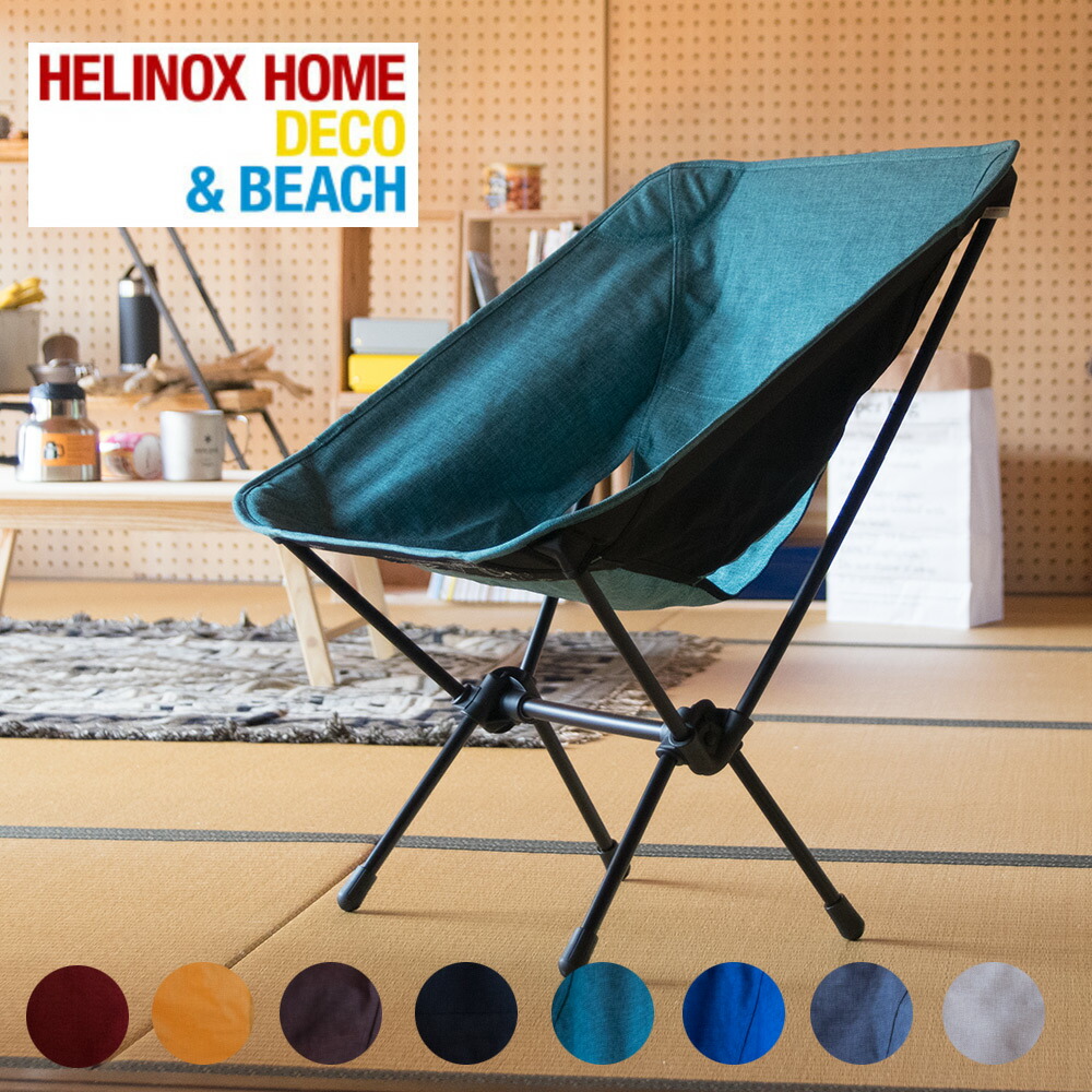 楽天市場】【スーパーSALEで使えるクーポンあります！】Helinox ヘリ