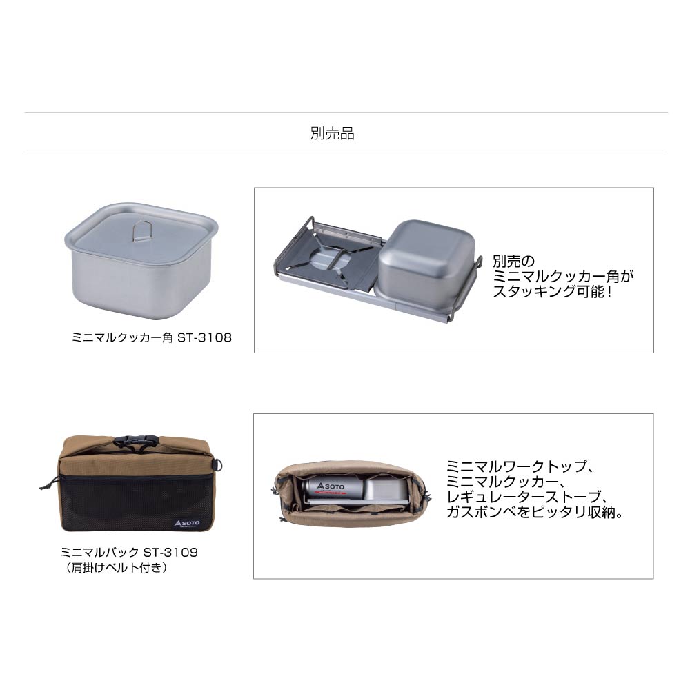 楽天市場】【スーパーSALEで使えるクーポンあります！】SOTO ミニマル