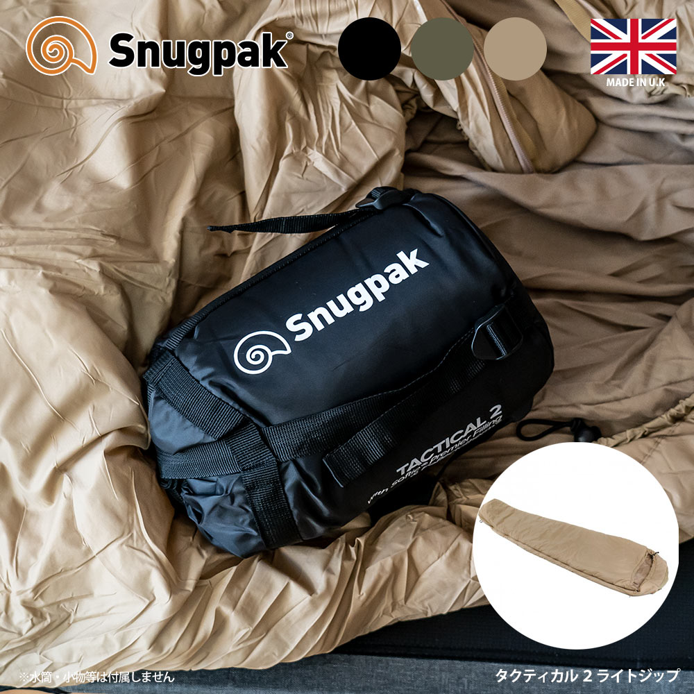 楽天市場】【スーパーSALEで使えるクーポンあります！】Snugpak