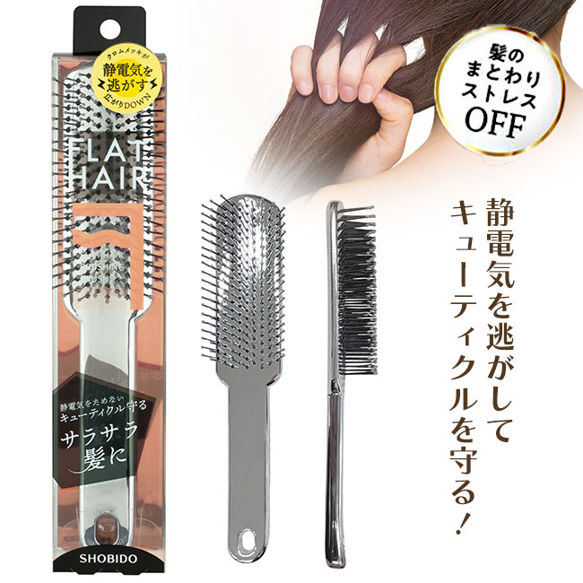 楽天市場】ブラシ 静電気防止 パチパチしない 静電気を防ぐ さらさら