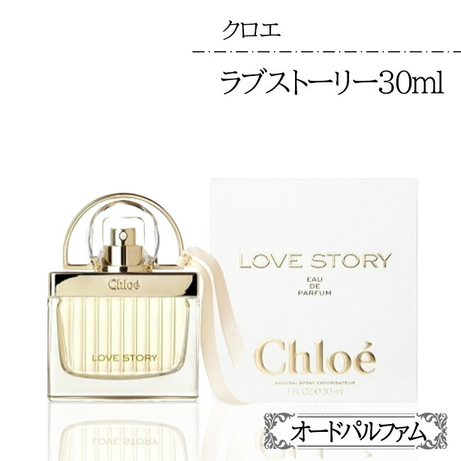 楽天市場】香水 Chloe LOVE STORY クロエ ラブストーリー EDP
