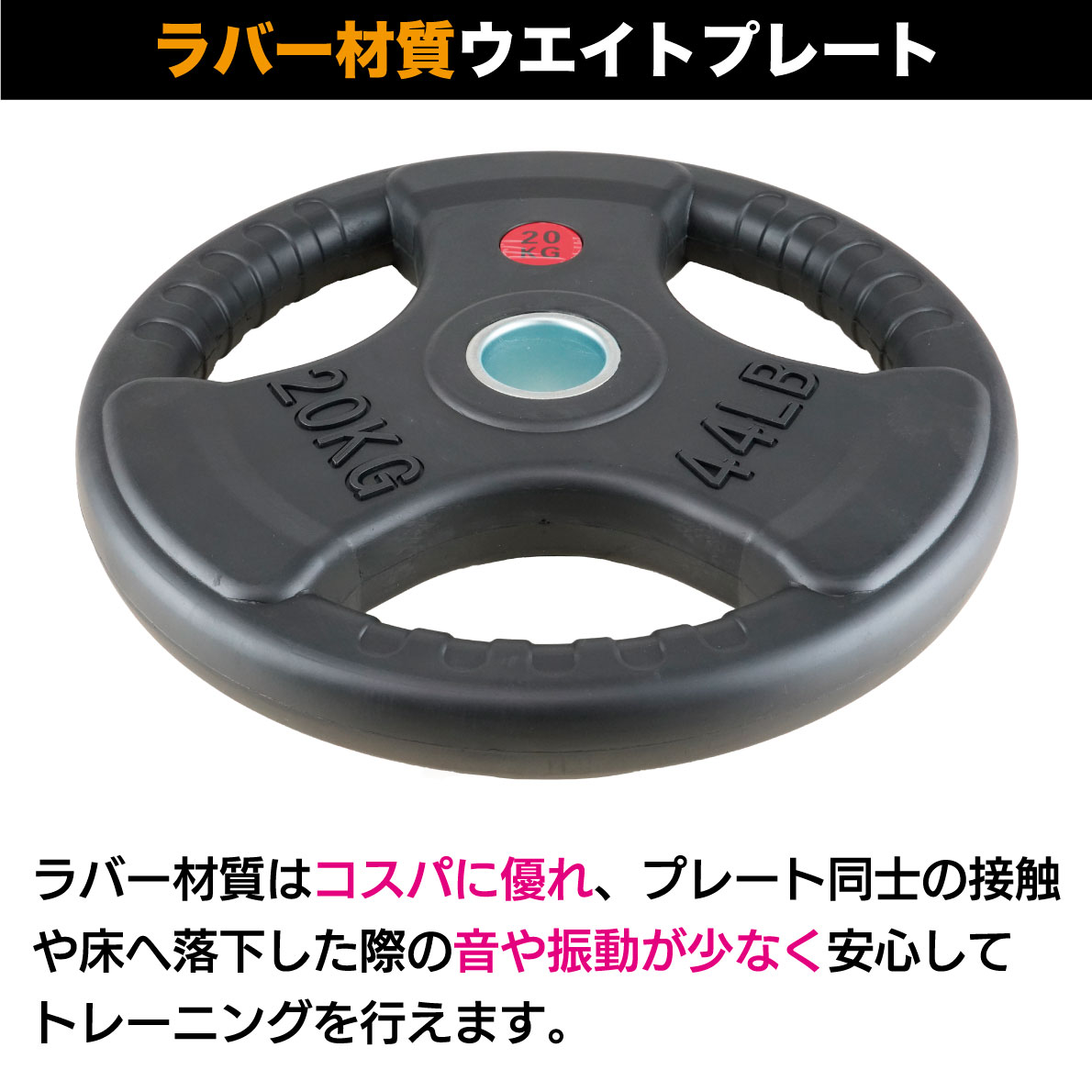 楽天市場】【業務用】オリンピックプレート 20kg 2枚組 径50mm ラバー