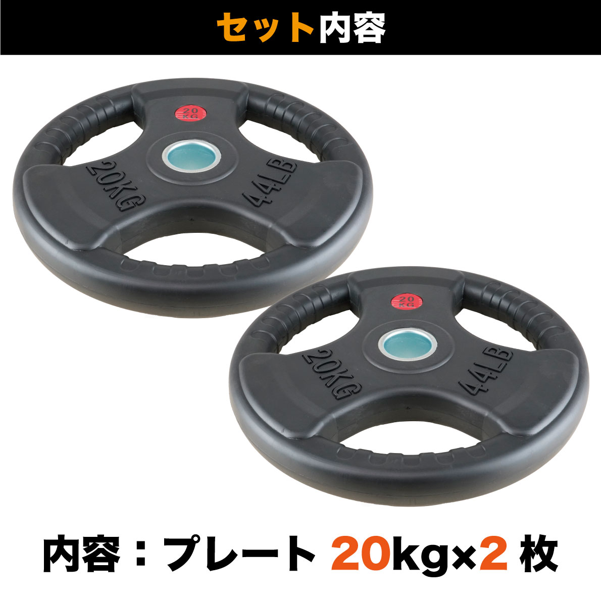 楽天市場】【業務用】オリンピックプレート 20kg 2枚組 径50mm ラバー