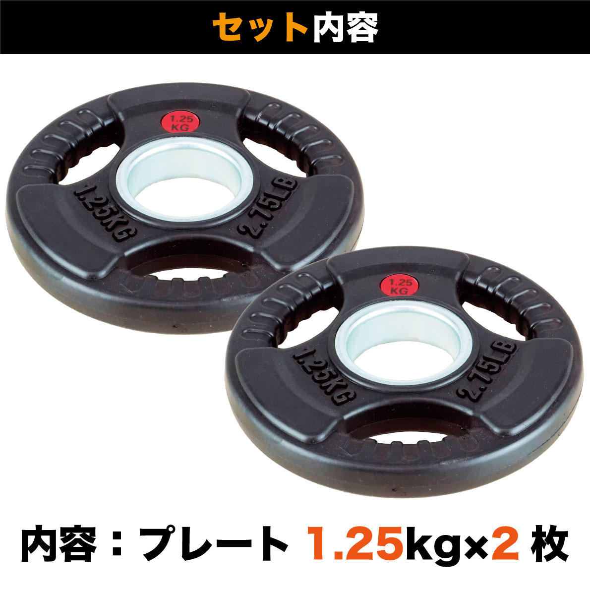楽天市場】【業務用】オリンピックプレート 1.25kg 2枚組 径50mm