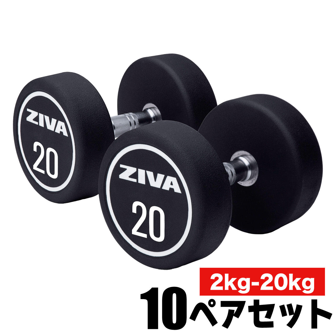 楽天市場】【業務用】ダンベル DUMBBELL 20個 10ペアセット 2kg 4kg