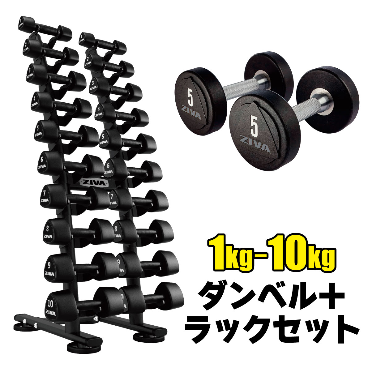 楽天市場】【業務用】ウレタンダンベル 10ペア 20個 1-10kg ダンベル