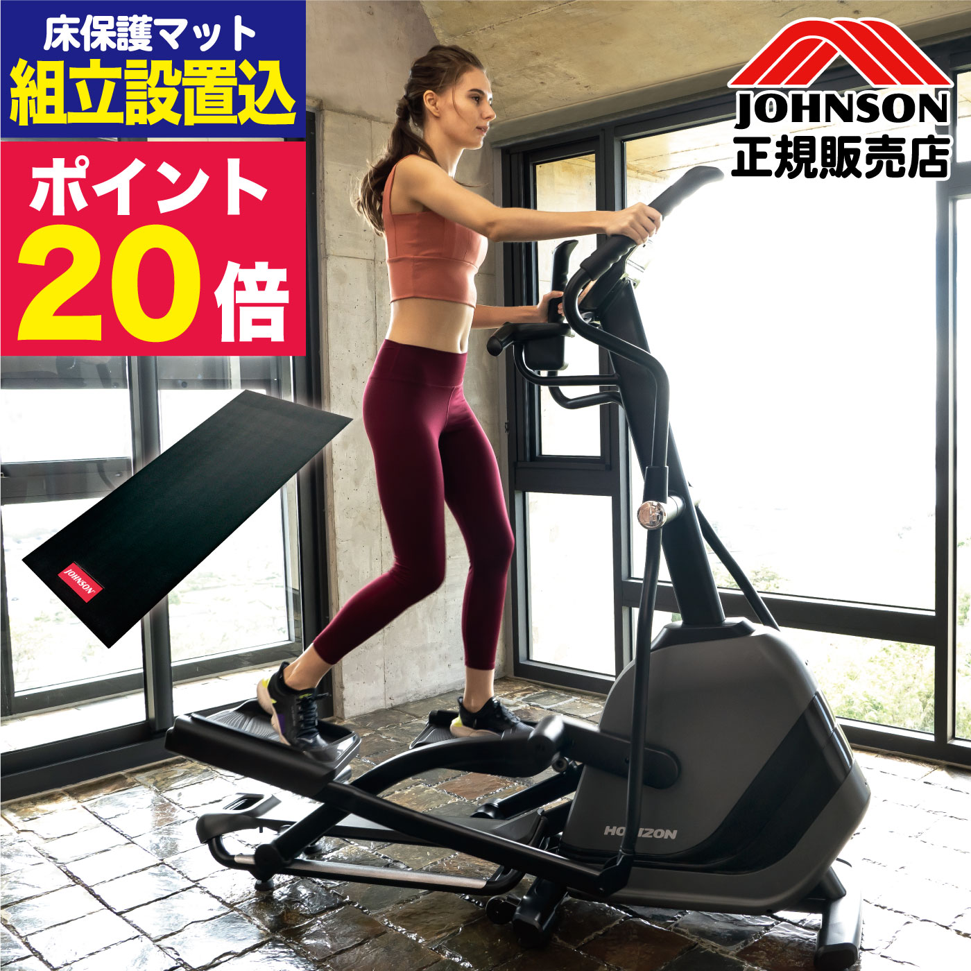 楽天市場】【組立無料】 クロストレーナー ANDES 7.1 ジョンソンヘルス