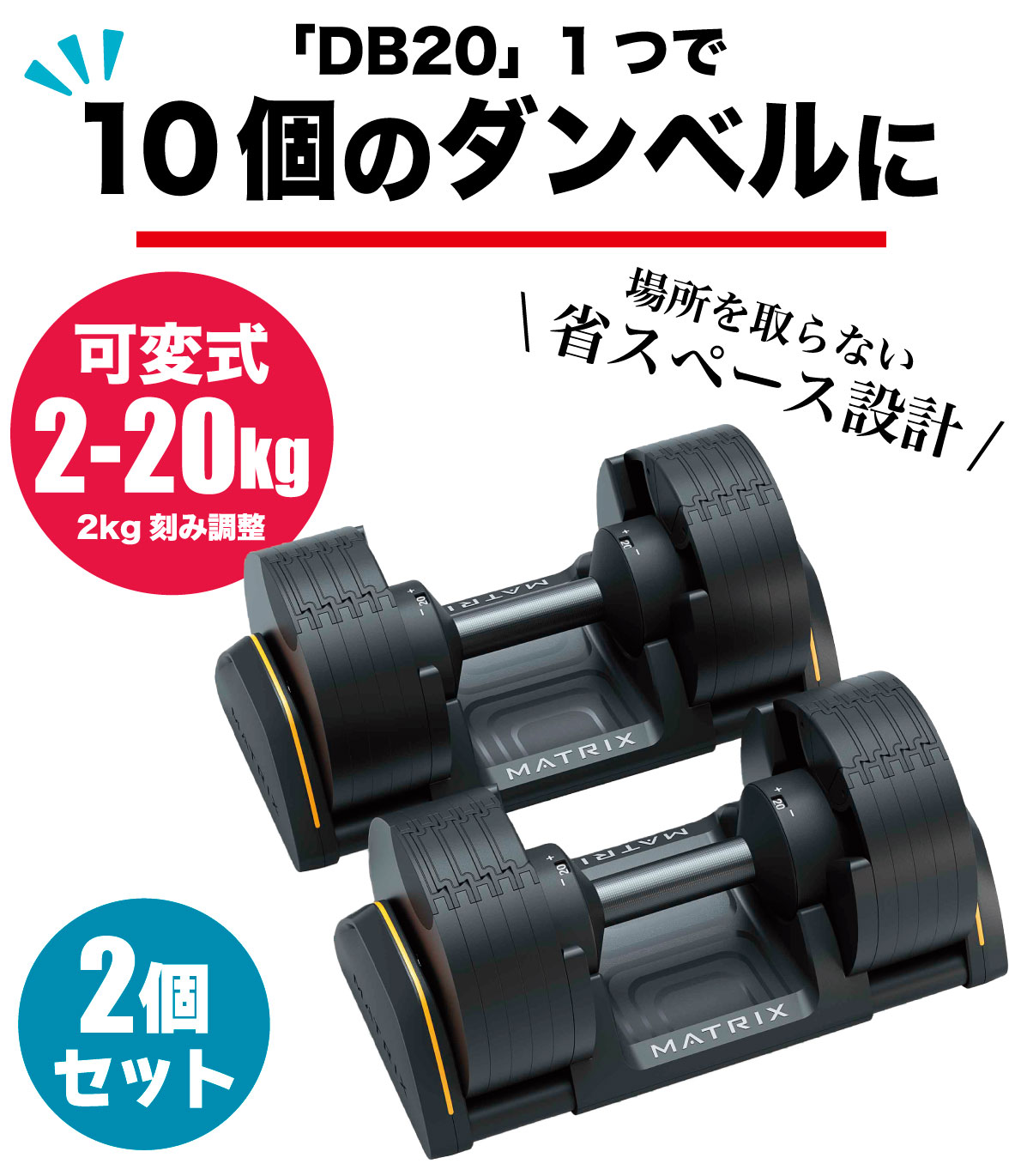 楽天市場】【2年保証】 アジャスタブルダンベル 可変式 ダンベル 20kg
