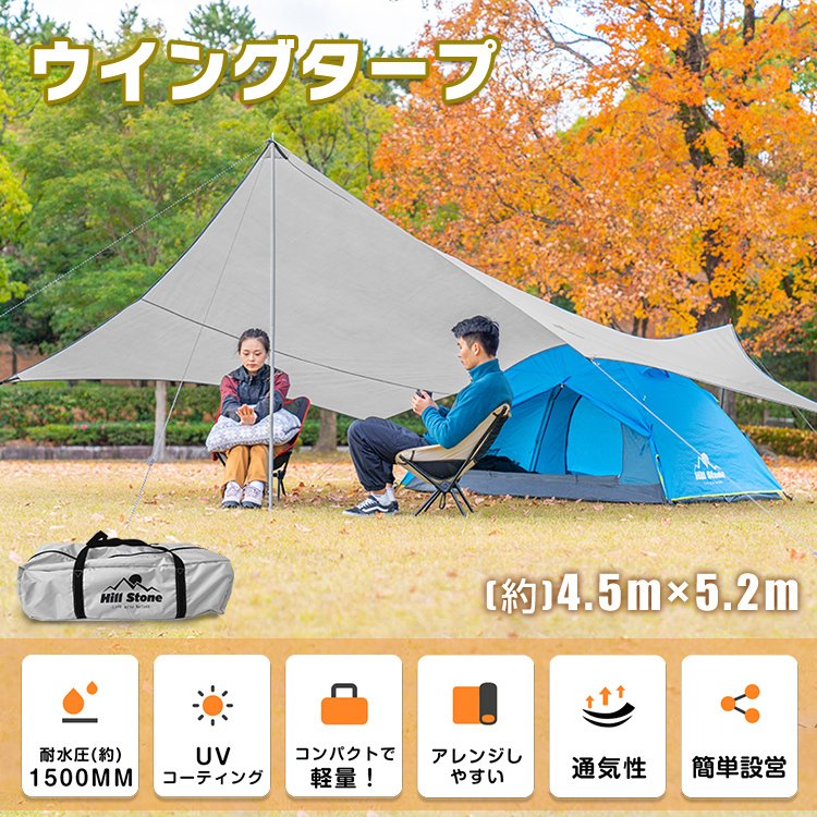 楽天市場】耐水圧1500mmウィングタープテント オックスフォード生地