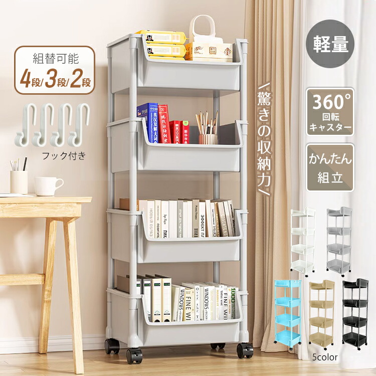 楽天市場】キャスター付き 隙間 収納 キッチンワゴン スリム 収納棚