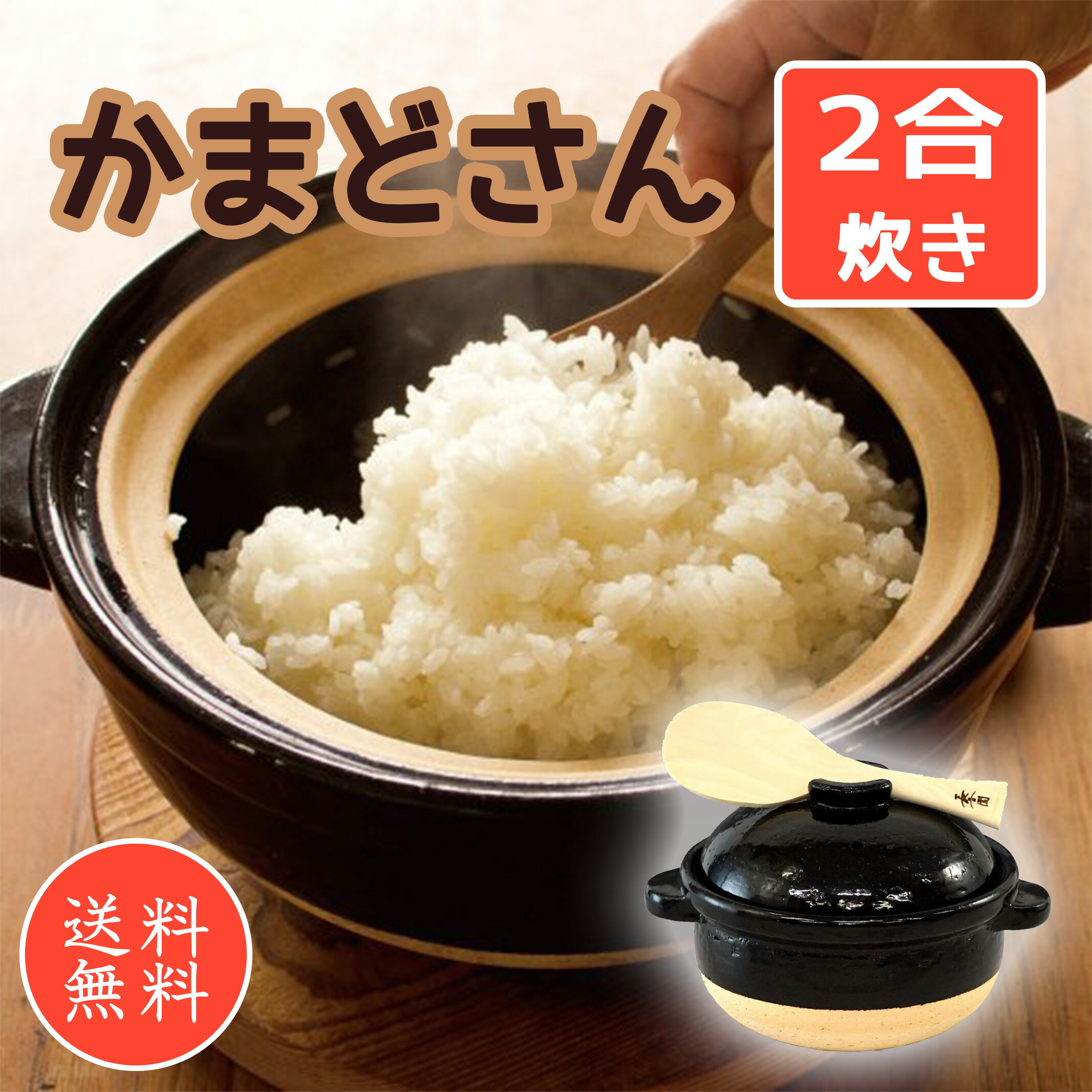 楽天市場】【送料無料】かまどさん 長谷園 伊賀焼・炊飯土鍋（ガス直火