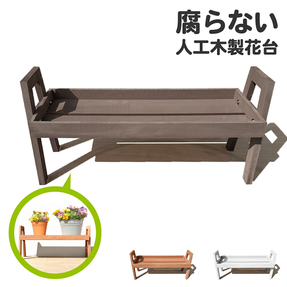 楽天市場】フラワースタンド ダークブラウンの通販