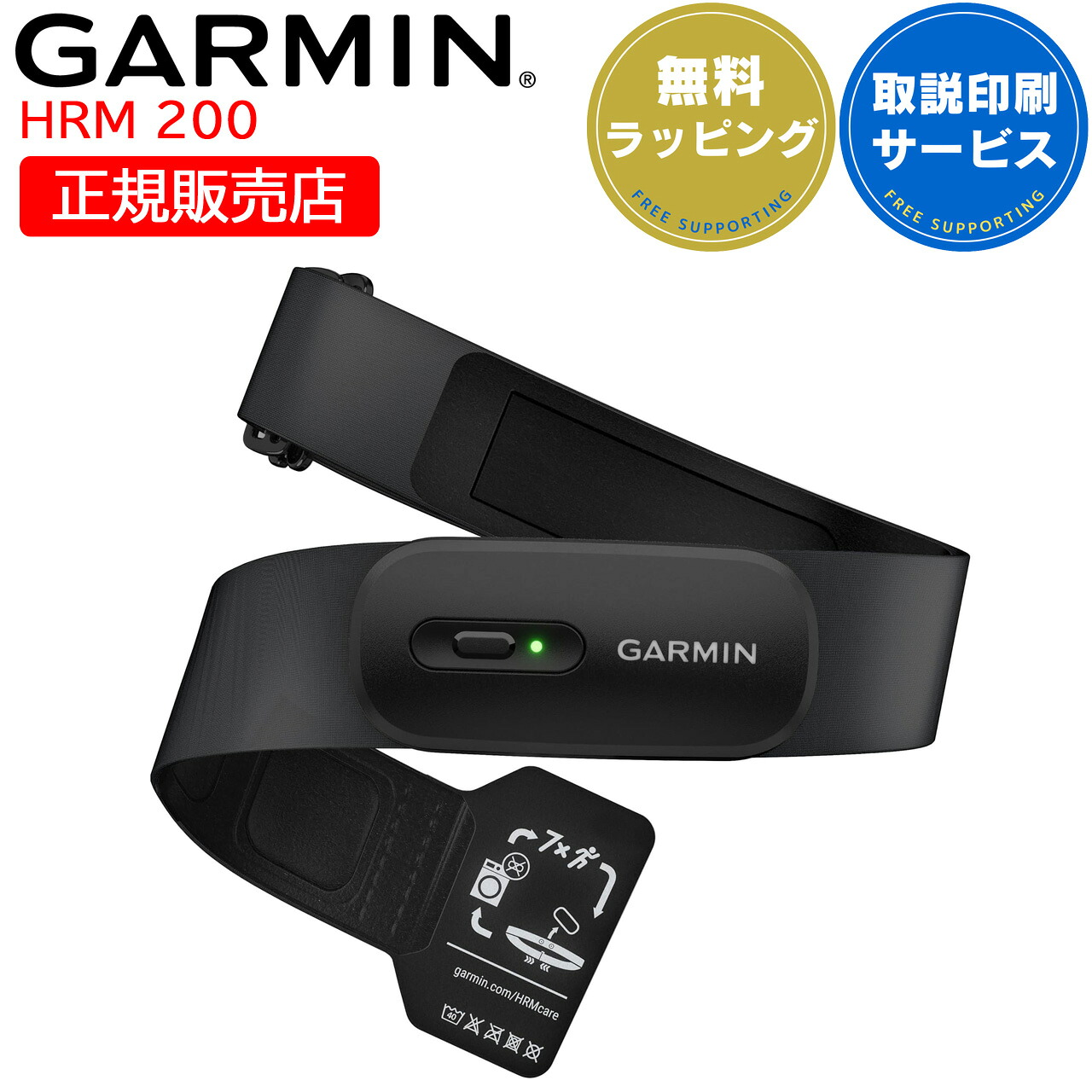 楽天市場】心拍センサー ガーミン GARMIN HRM 200 選べる2サイズ 【取