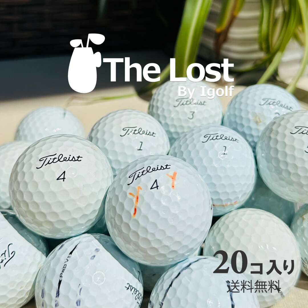 楽天市場】ゴルフボール ロストボール TITLEIST タイトリスト Pro V1