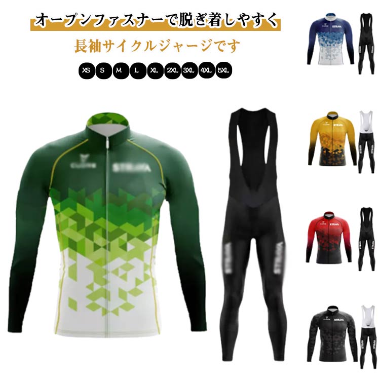 サイクルジャージ ビブショーツ」の人気商品一覧 | 安い商品を通販