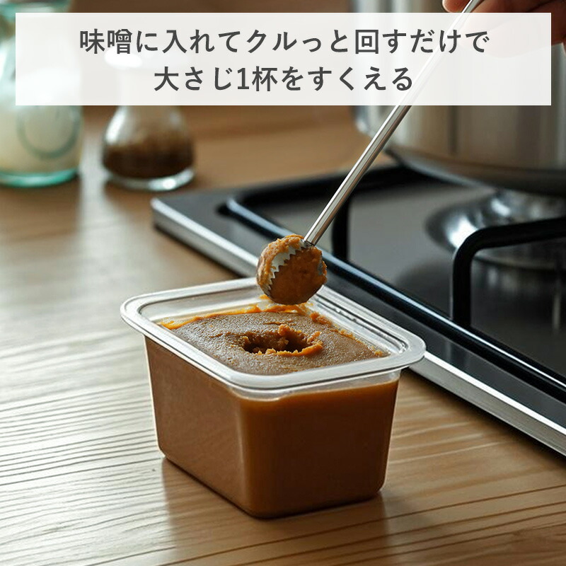 楽天市場】【全品15％OFF SS限定】【特典付】2in1味噌マドラー 卵とき