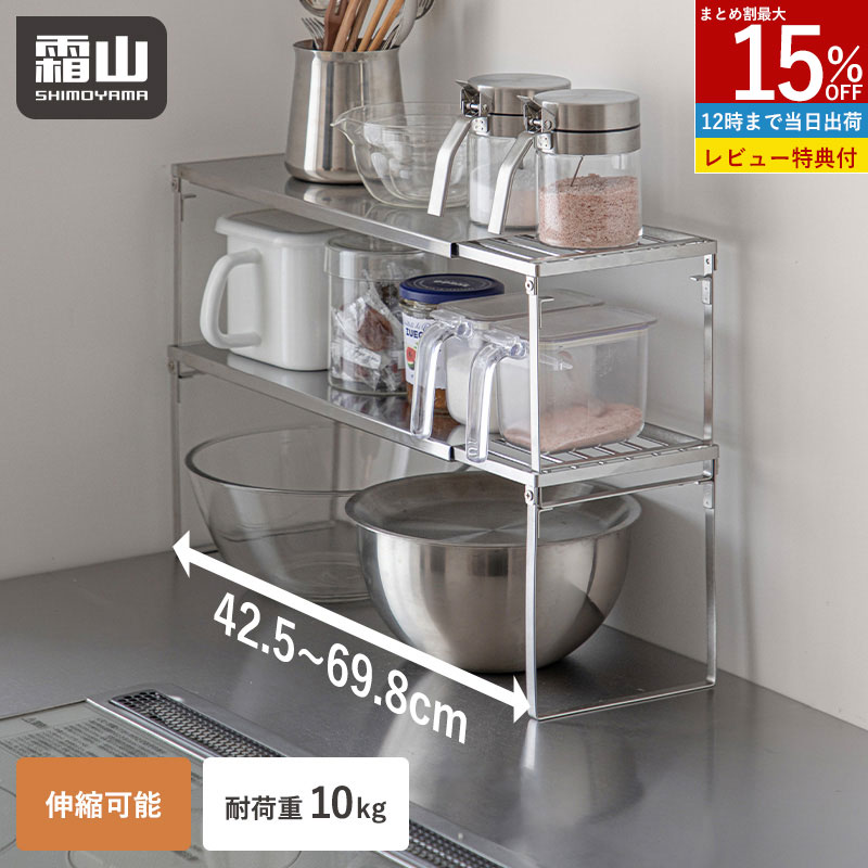 楽天市場】three snow丈夫なステンレスラック 2個組の通販