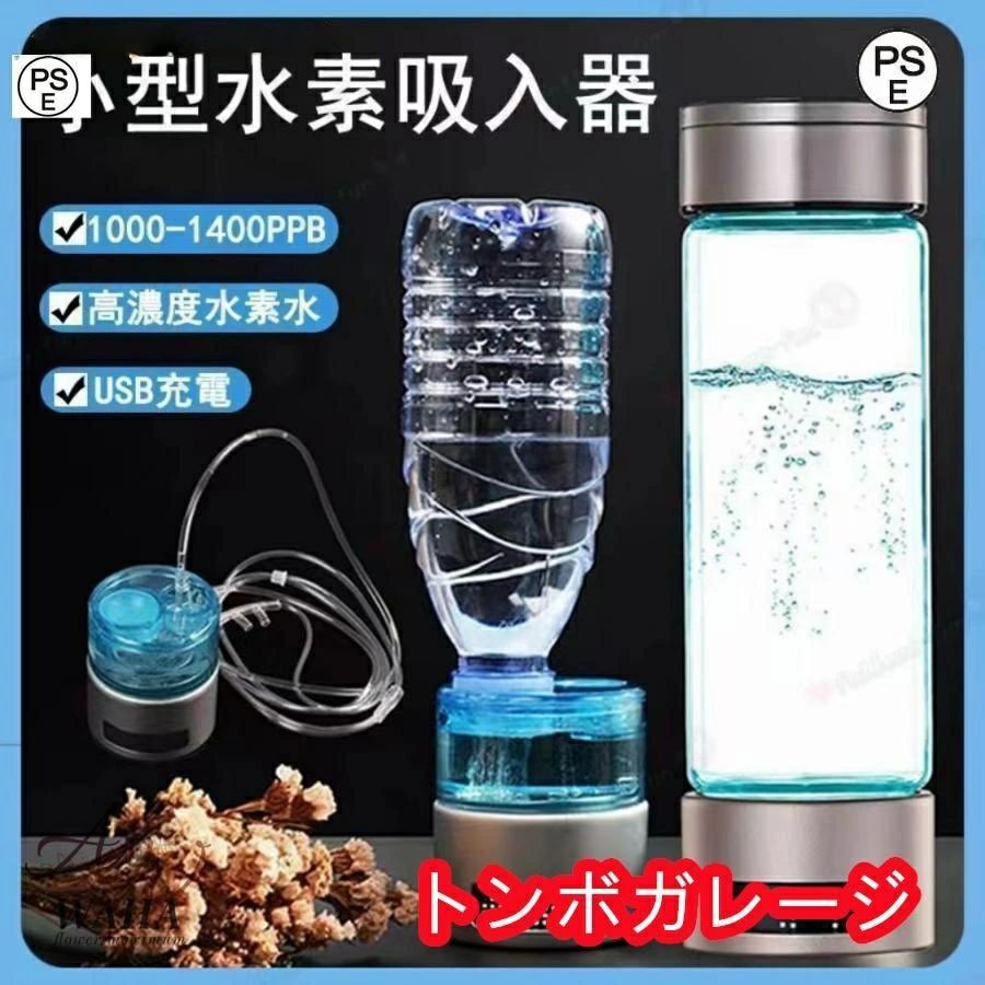 水素生成器」の人気商品一覧 | 安い商品を通販サイトから探す - 価格.com