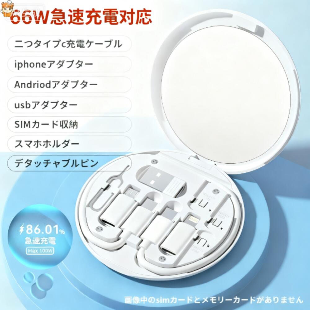 楽天市場】11in1 ケーブルケース エッセンシャル トラベルフォン