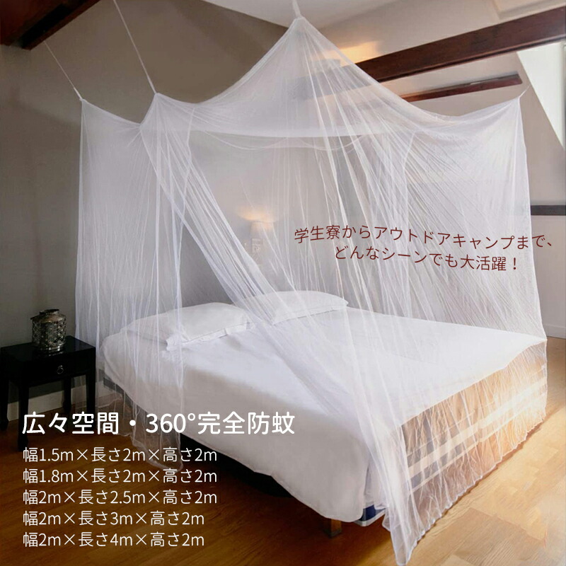 楽天市場】蚊帳 おしゃれ かや 室内 シングル 子供 蚊帳テント 夏 軽量