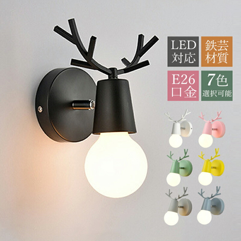 楽天市場】ブラケットライト 北欧 おしゃれ LED対応 ベッドライト 和風