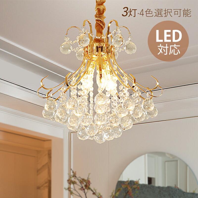 楽天市場】ペンダントライト 大型 北欧 おしゃれ 枝型 LED対応 水晶