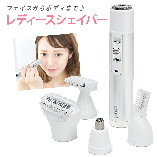 楽天市場】脱毛器 シェーバー 女性用 ボディ レディース 電気