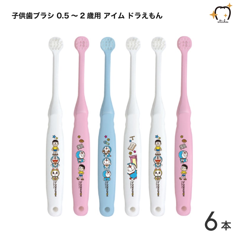 楽天市場】エビス 歯ブラシ 子供歯ブラシ アイムドラえもん【0.5～2歳