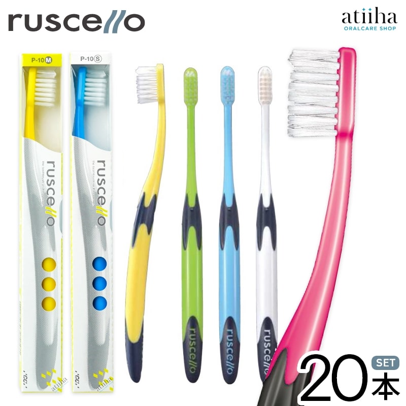 楽天市場】【送料無料】ジーシー【GC】 ルシェロ ruscello 歯ブラシ P