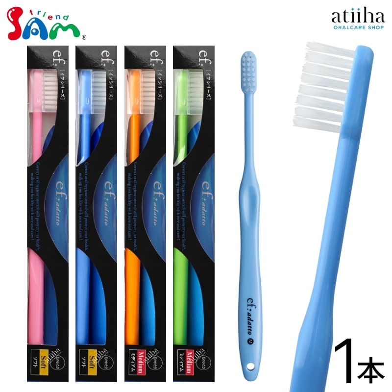 楽天市場】サムフレンド 歯ブラシ ef adatto イフアダット 歯周病ケア