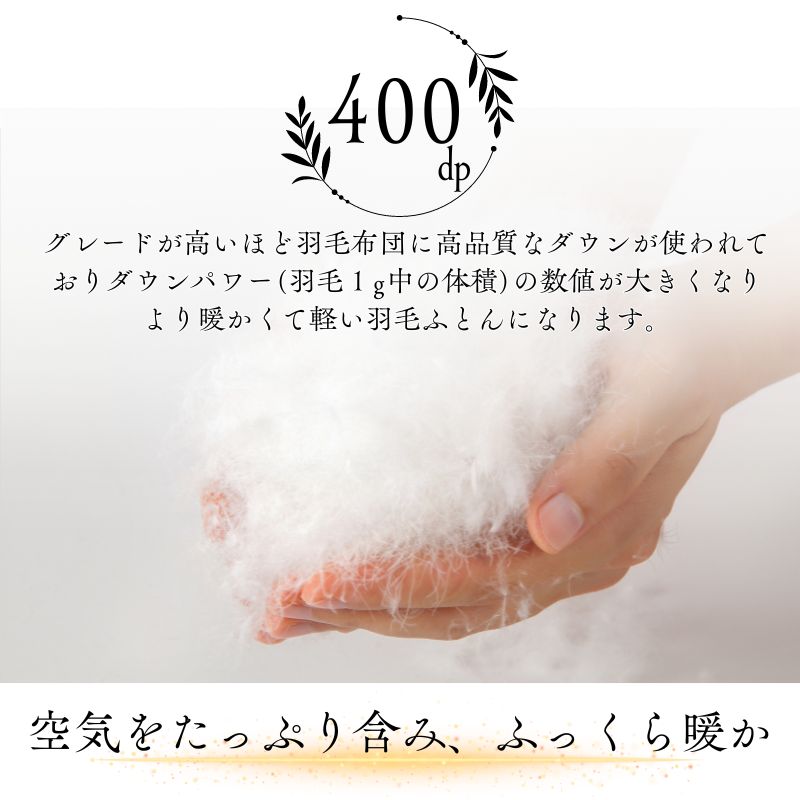 楽天市場】【楽天スーパーSALE☆10％OFF】羽毛布団 ダブルサイズ