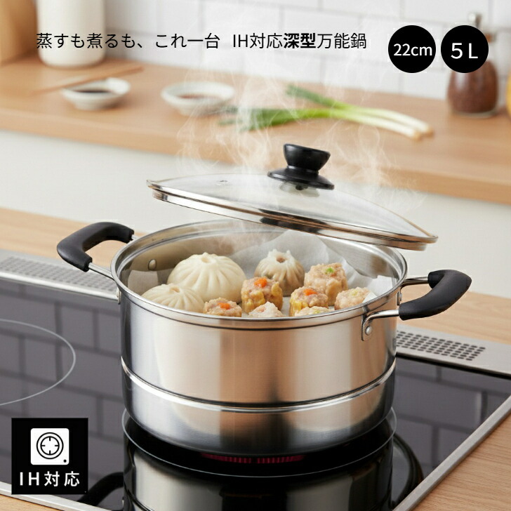 楽天市場】両手鍋 22cm 蒸し器付き オール熱源対応 ガラス蓋・目皿付き