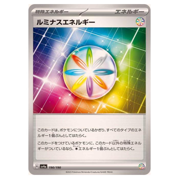 楽天市場】ポケモンカードゲーム ルミナスエネルギー SV4a ハイクラス