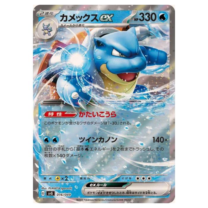 楽天市場】スペシャルデッキセットexの通販