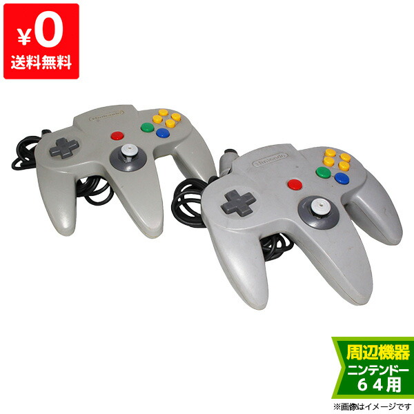 楽天市場】64 ニンテンドー64 コントローラ グレー 2個セット 任天堂64