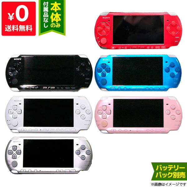 楽天市場】PSP 3000 本体のみ 選べる 6色【中古】 : iimo リユース店